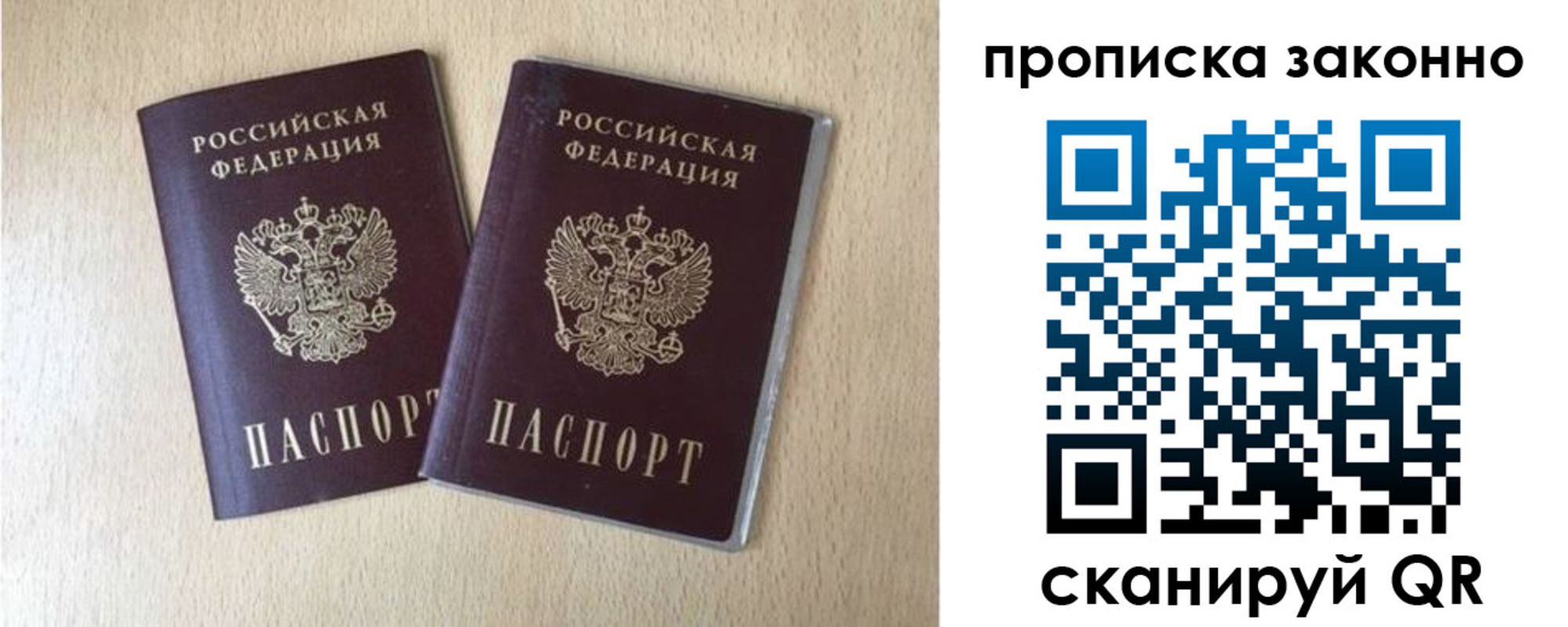 временная регистрация адрес в Урайе