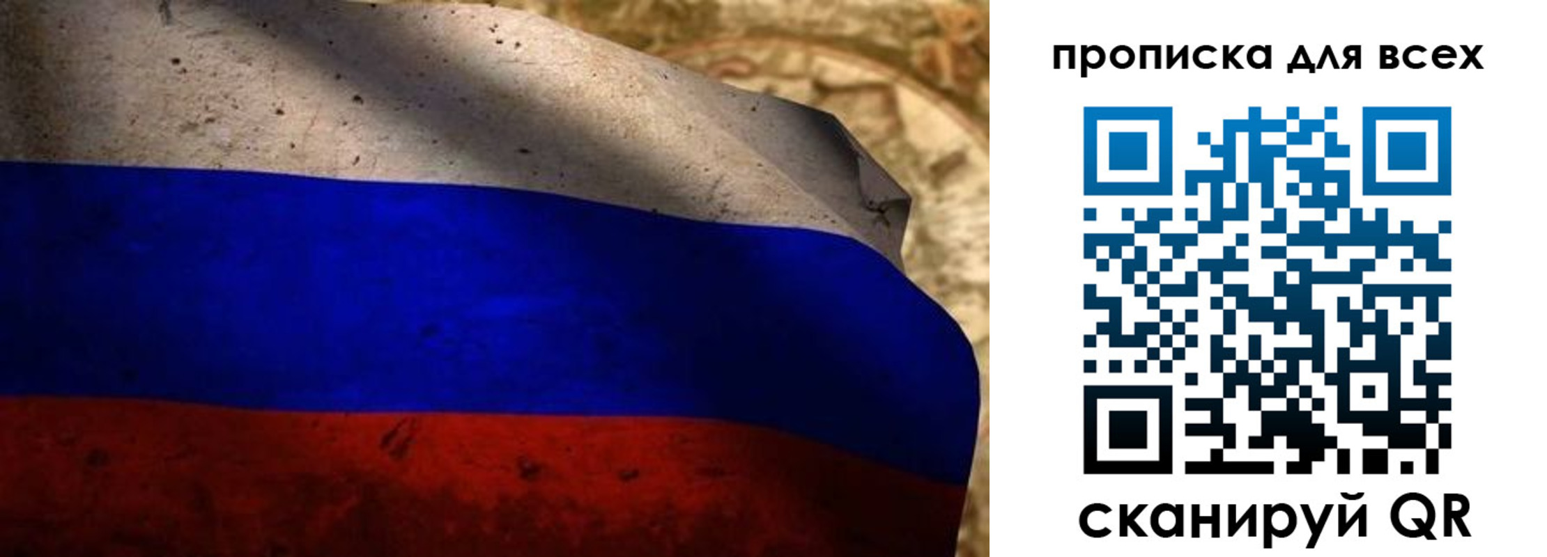 временная регистрация гарантия в Урайе