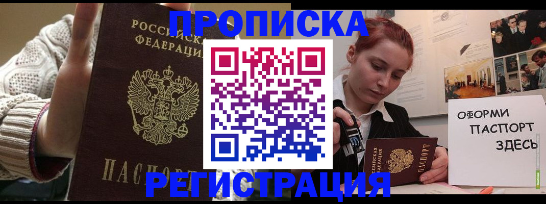 временная регистрация поиск в Урайе