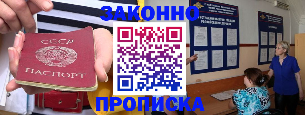 временная регистрация в Урайе
