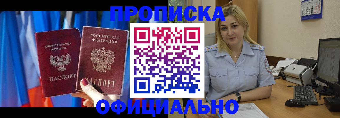 временная регистрация для всех в Урайе