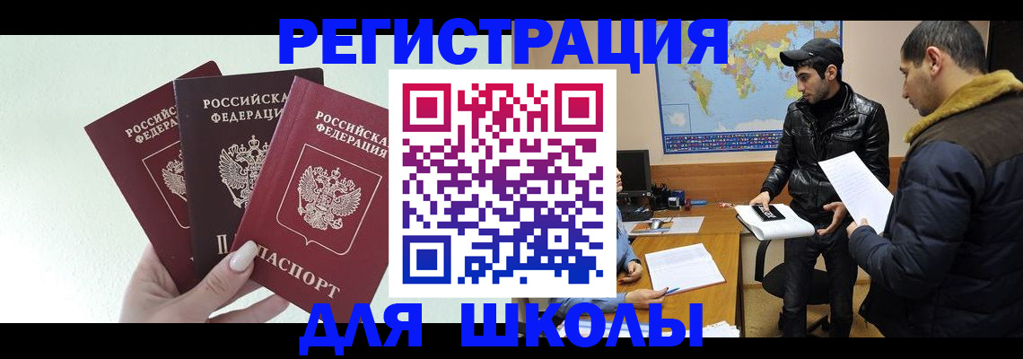 временная регистрация поиск в Урайе