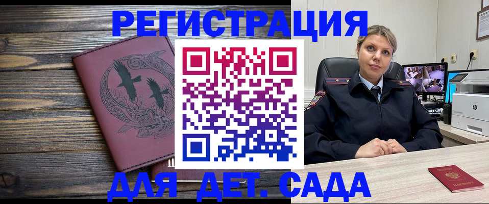 временная регистрация в Урайе