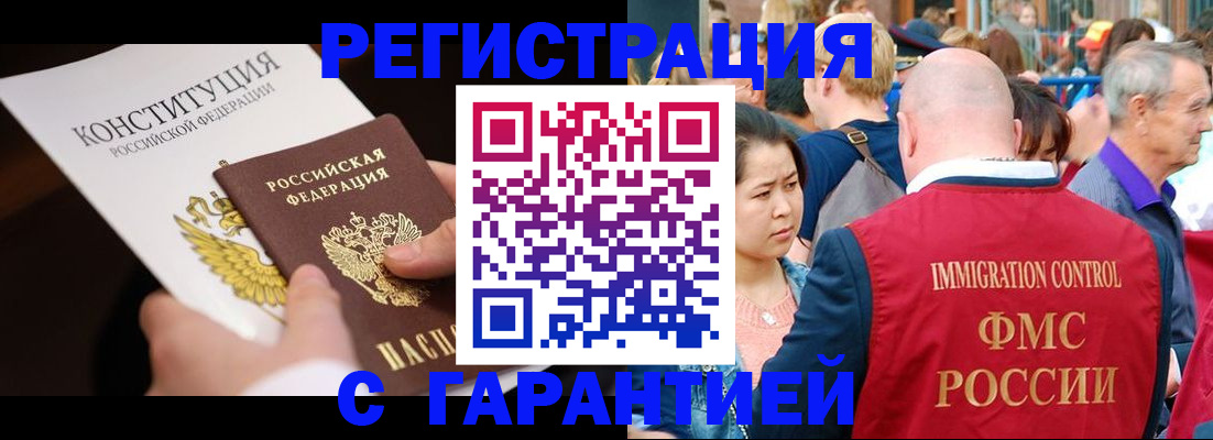 прописка от собственника в Урайе