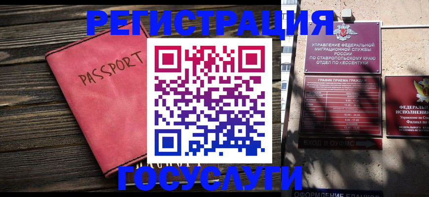 прописка штамп в Урайе