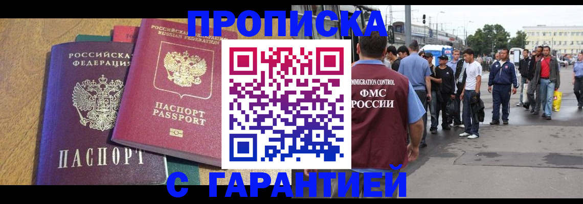 временная регистрация в квартире в Урайе